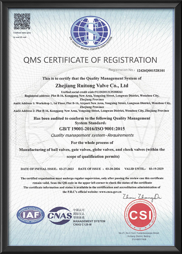 質(zhì)量管理體系認證證書-英文